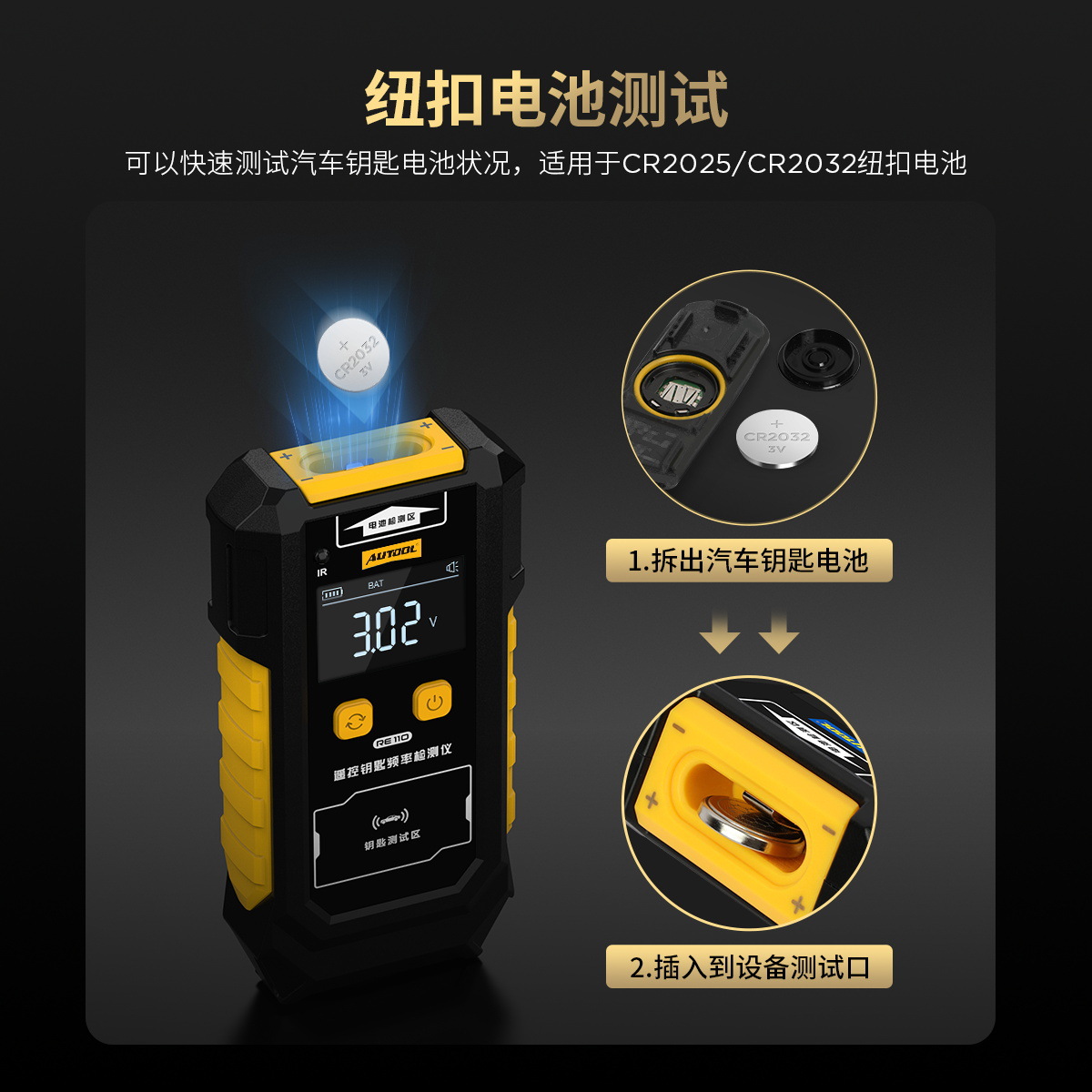 AUTOOL RE110 car key frequency detector button battery remote control infrared signal tester