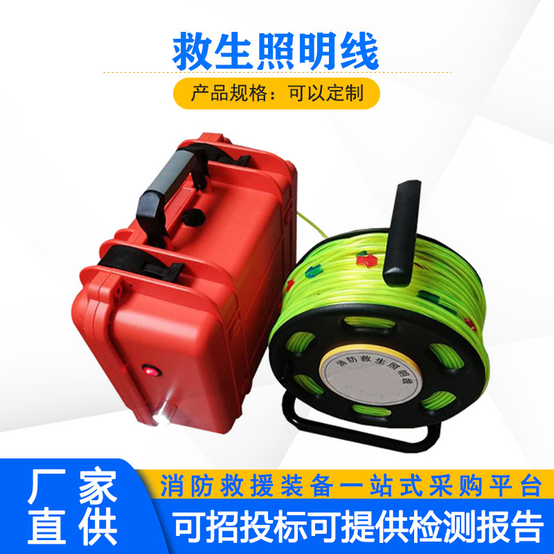 户外漂流自救绳夜间指引绳推车式矿用引路线消防救生荧光导向绳