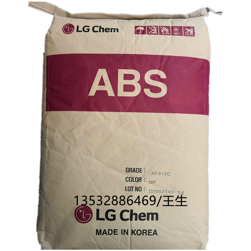ABS LG惠州 HP181 C9012 黑色 高光泽 高流动 电器外壳 塑料玩具