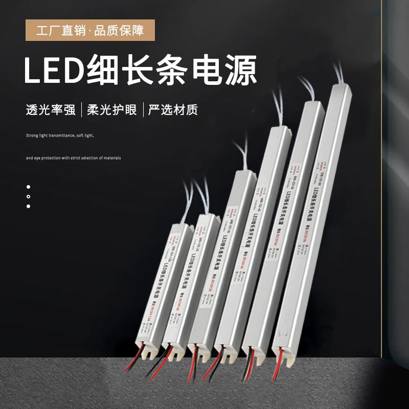 Блок питания для светодиодной тонкой ленты 12В, ультратонкий драйвер для световых коробов, блок питания для светодиодных витрин, ультратонкий блок питания для зеркал и подсветки картин