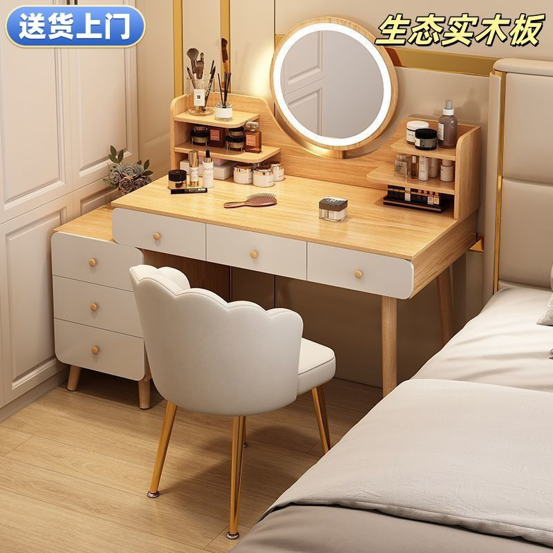 2025 Internet Celebrity Hot Style High-End Solid Wood Bedroom Dresser Modern Simple Makeup Table Makeup Table Makeup Cabinet Table