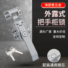 同A7-10-351-75把手锁杠杆搭扣紧密闭拉动式柜门锁冷库锁密闭把手