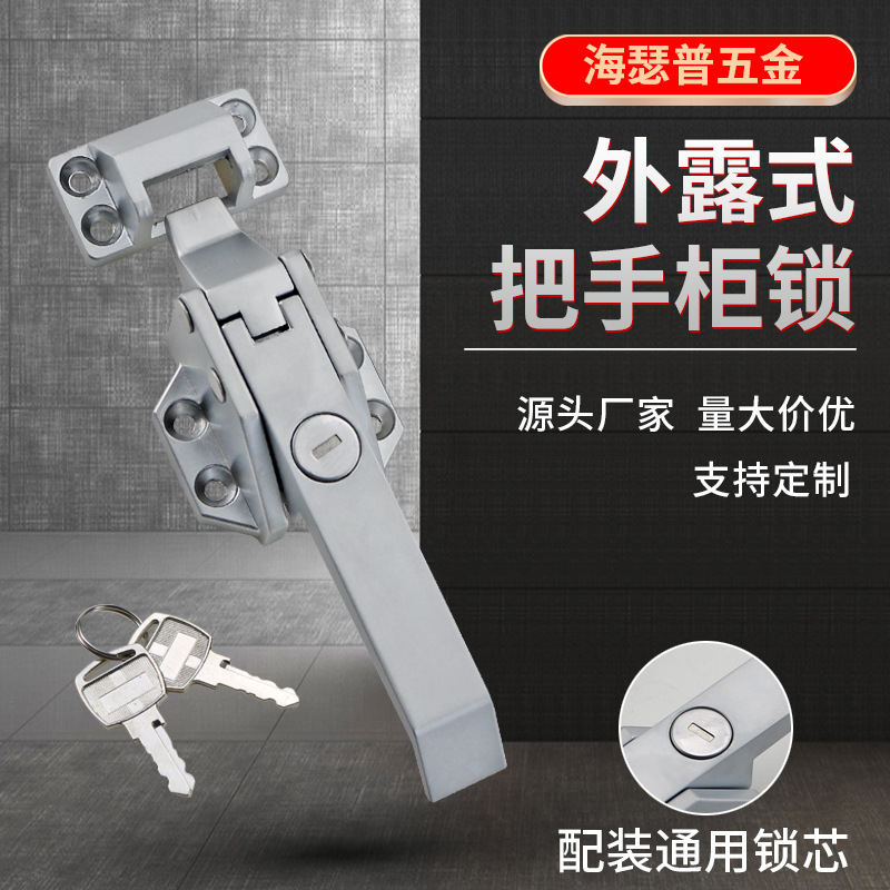 同A7-10-351-75把手锁杠杆搭扣紧密闭拉动式柜门锁冷库锁密闭把手
