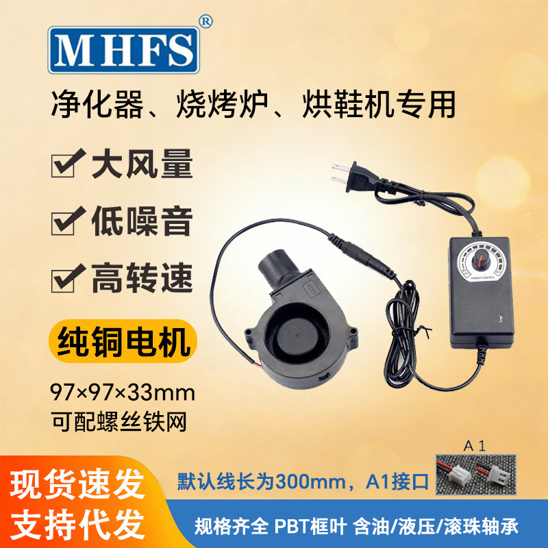 9733 Blower 12V Adjustable Speed Large Air Volume Waste Oil Stove Wood Stove Turbo Blower Cooling Fan Wholesale