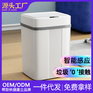 Smart Sensor Trash Can, Fully Automatic, for Living Room and Bedroom, Household Use, Automatic, Cross-Border Wholesale Design, Large Capacity