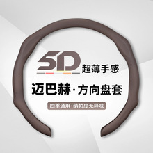 适用奔驰迈巴赫s级s480 s680 s400迈巴赫gls600方向盘套四季通用