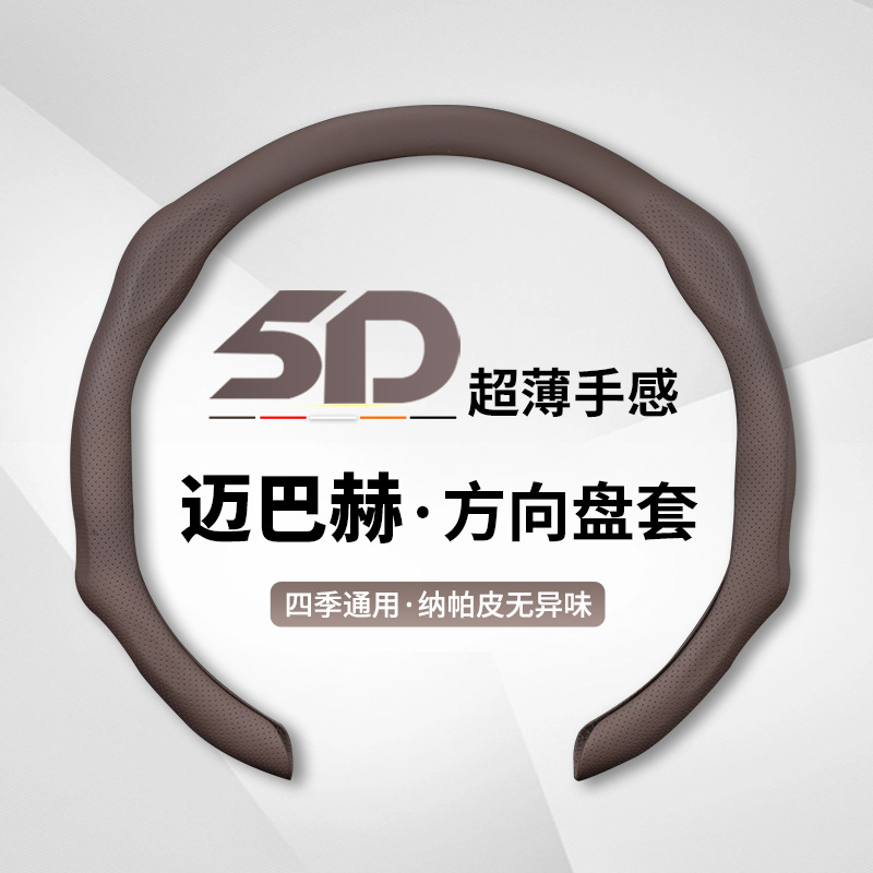 适用奔驰迈巴赫s级s480 s680 s400迈巴赫gls600方向盘套四季通用