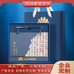 2026年新款皮质台历马年纸质台历定制logo创意国风商务办公摆件