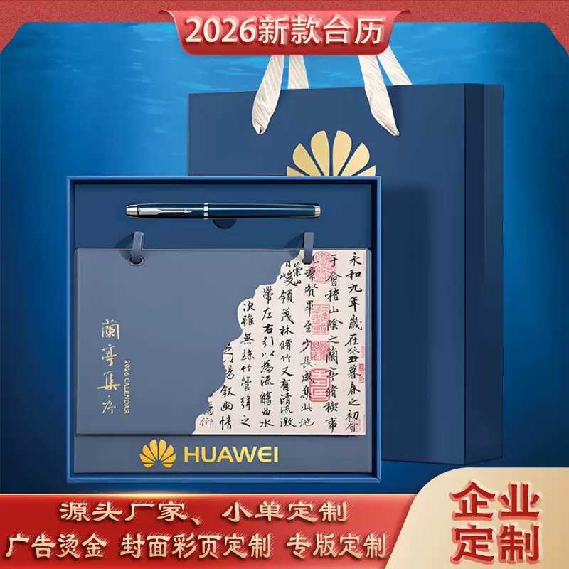 2026年新款皮质台历马年纸质台历定制logo创意国风商务办公摆件