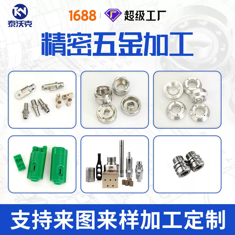 CNC加工五金非标精密小零件不锈钢件机加工五轴数控车床车铣复合