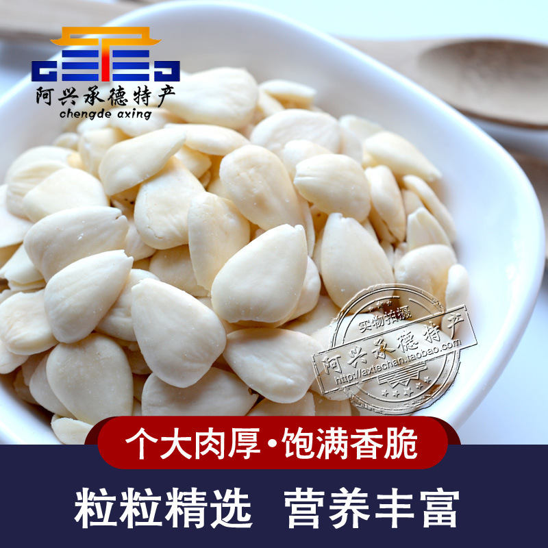 承德特产去皮南北杏仁片500g生甜杏仁茶打豆浆煮露露烘焙煲汤原料|undefined
