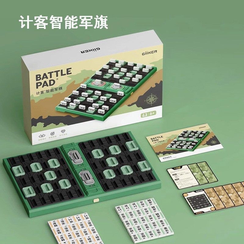 现货GiiKER智能军棋陆战棋高级军旗棋盘电子电动自动裁判儿童桌游|undefined