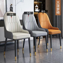 网红餐椅餐厅现代简约菠萝凳子有靠背休闲椅家用办公椅轻奢酒店椅