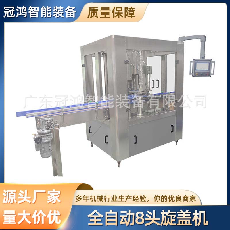 玻璃瓶啤酒瓶封口机皇冠盖自动上盖锁盖机 全自动铝盖旋盖机