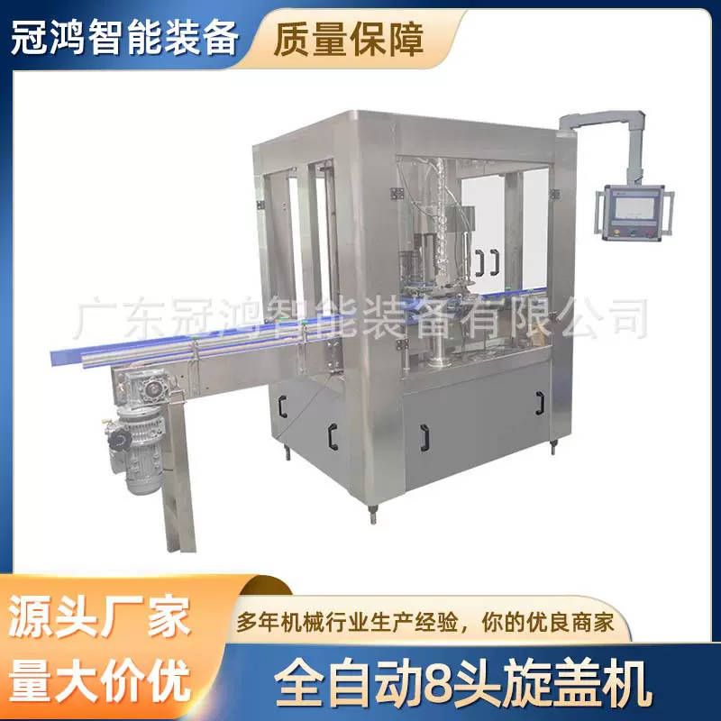 玻璃瓶啤酒瓶封口机皇冠盖自动上盖锁盖机 全自动高速旋盖机