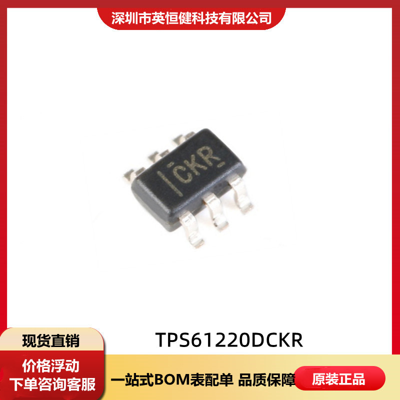 全新TPS61220DCKR TPS61220 SC70-6 电源管理ic 开关稳压器 原装