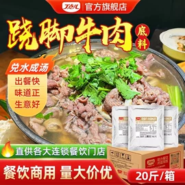调味酱;复合调味料;火锅调味料