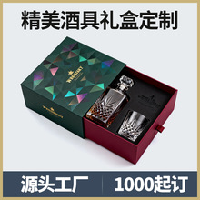 分酒杯包装盒抽拉盒红酒杯带内托酒具礼盒装防摔碎白酒具分装纸盒