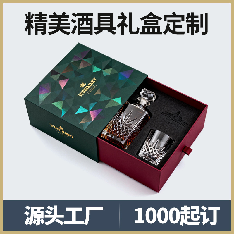 分酒杯包装盒抽拉盒红酒杯带内托酒具礼盒装防摔碎白酒具分装纸盒