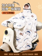 电动车挡风被2025新款冬季加绒加厚冬用电瓶车挡风罩防寒四季通用