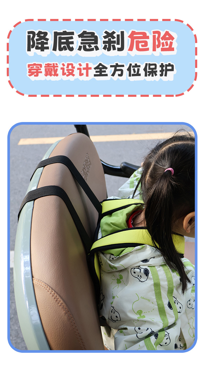 Child Safety Harness for Rear Seat of Electric Scooter, Motorcycle, or Tricycle