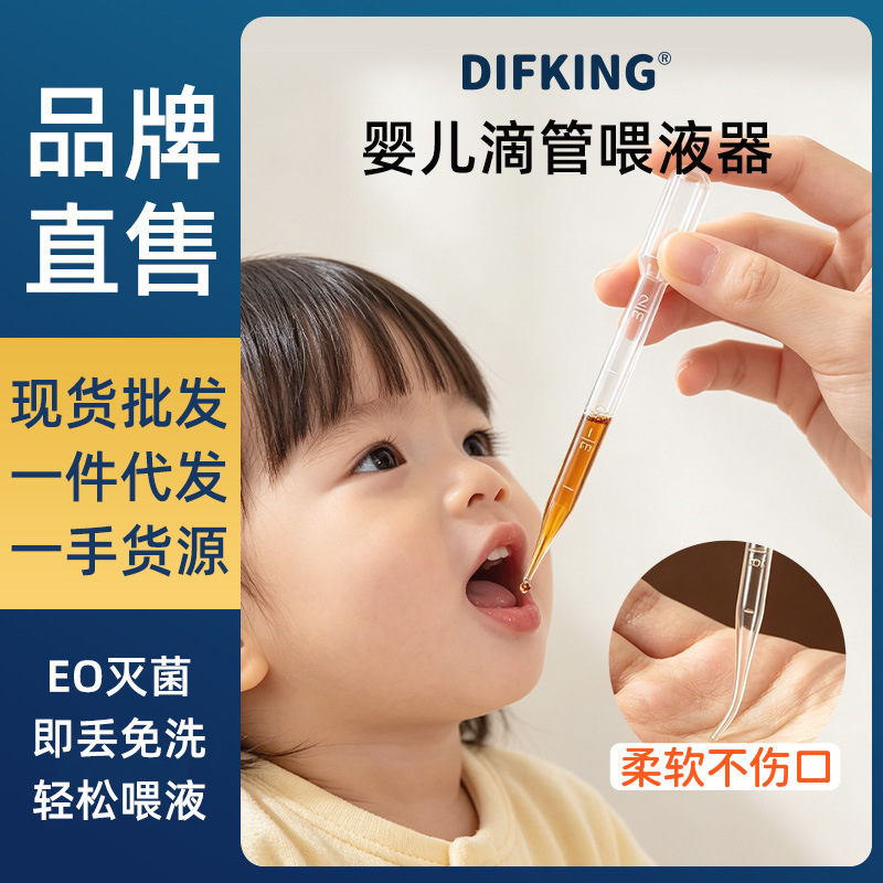 Medicine Feeding Device for Babies, Anti-Choking Disposable Sterilized Dropper Feeder for Newborns and Children to Take Medicine, Drink Milk, and Drink Water