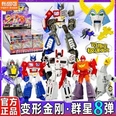 布鲁可变形金刚积木人群星版第八弹8代擎天柱拼装盲盒手办玩具克