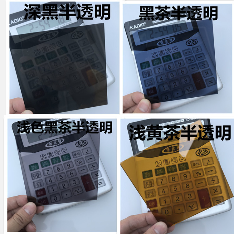 深黑茶亚克力板 黑色磨砂有机玻璃塑料板PMMA加工UV打印激光切割