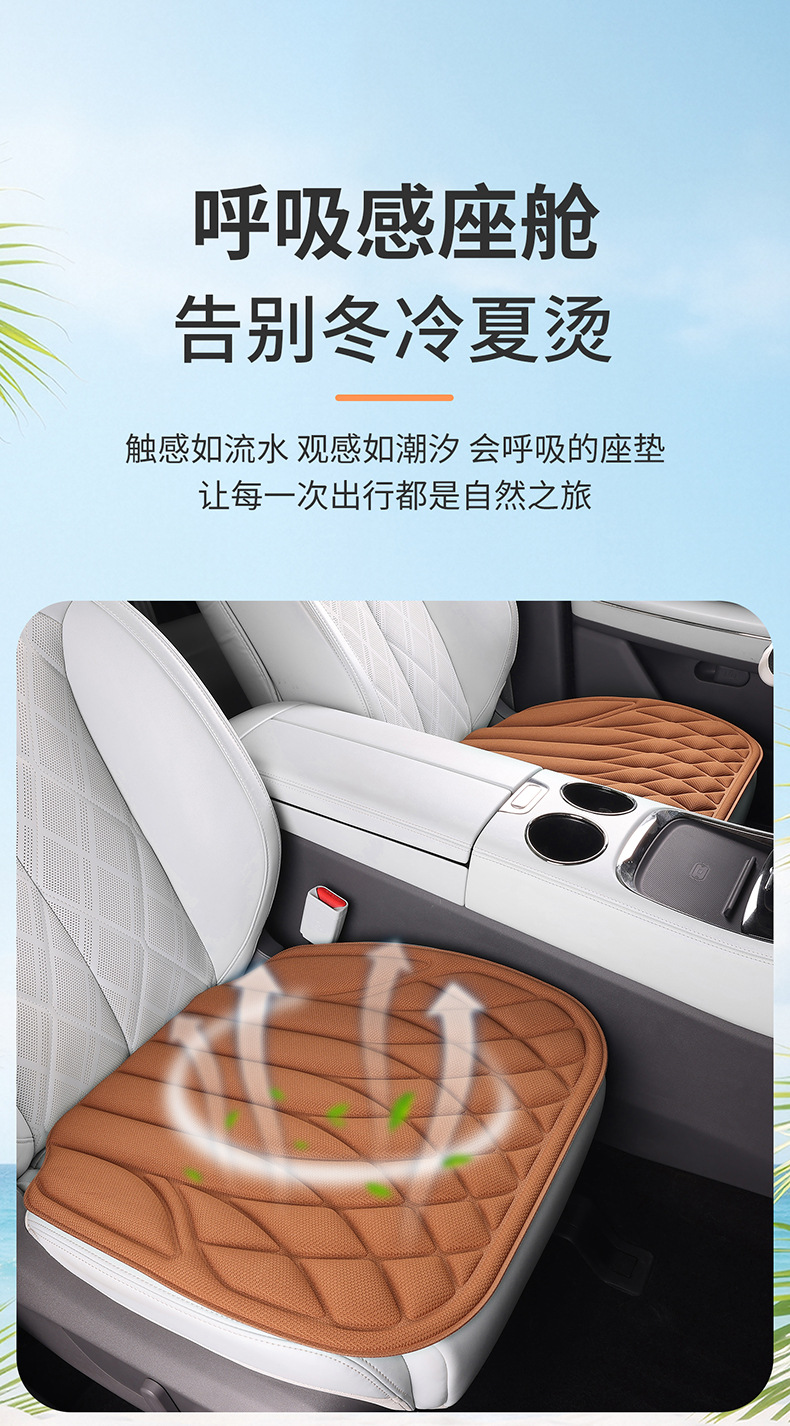 2026 New Model Car Seat Cushion, Universal for All Seasons, High-End Seaweed Fiber Latex Seat Cushion Cover, Ventilated Single-Piece Seat Pad