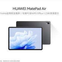 MatePad Air1ƽ11.5Ӣ ˳ 44Hzȫ2.8K