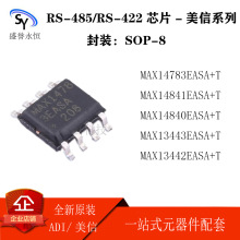 ADI/MAXIM MAX14783/14841/14840/13443/13442EASA+T �շ���оƬ