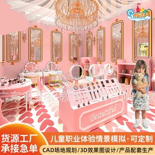 定制儿童公主屋小型城堡过家家幼儿职业体验馆情景模拟化妆装扮间
