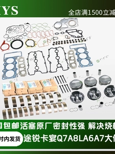 Suitable for Audi A6Q7A8, Volkswagen Touareg, Cayenne piston ring assembly, 3.0T engine overhaul kit, timing kit