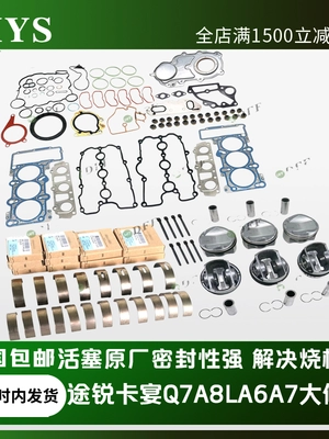 Suitable for Audi A6Q7A8, Volkswagen Touareg, Cayenne piston ring assembly, 3.0T engine overhaul kit, timing kit