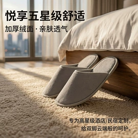 一次性拖鞋;一次性牙刷;一次性洗沐漱