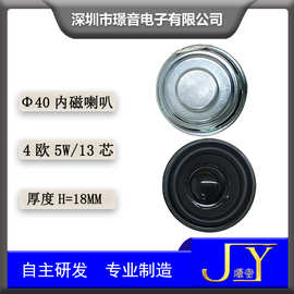 40MM多媒体内磁喇叭4欧5W蓝牙音箱礼品扬声器AI智能语音对讲喇叭
