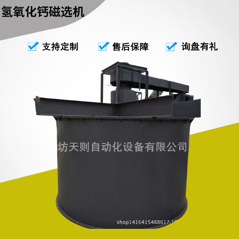 厂家供应氢氧化钙用化工磁选机 山东筒辊式磁选机 多多筒磁选机