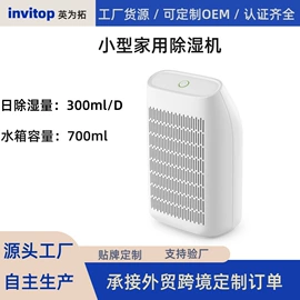 家用抽湿机;空气净化器;制冰机