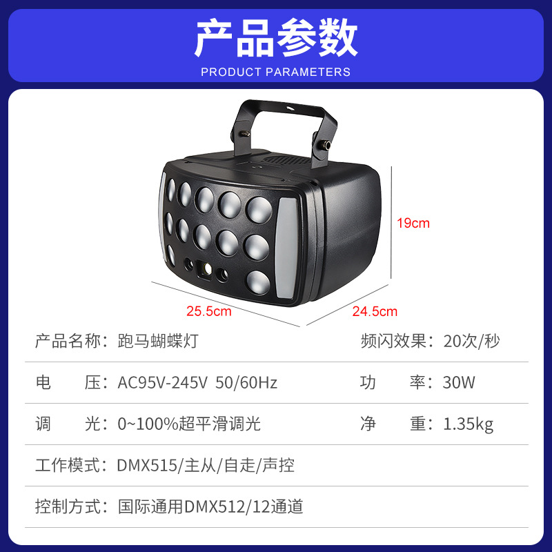 Lámpara de mariposa de caballo de carreras lámpara de haz láser luz de atmósfera luz láser ktv bar iluminación de escenario gimnasio