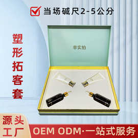 院线塑形套盒美容院专用芊体塑型套紧致霜纤体碱重套盒按摩精油