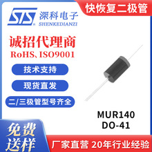 ֱ���ָ������� MUR140 DO-41��װ 1A400Vԭ����ƷSTS���