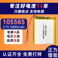 105565ۺ늳3.7Vо5000mAh늌̷ӛ䛃xɳ
