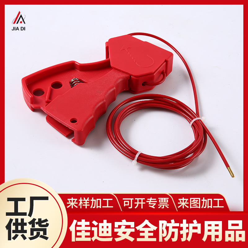 可调节握式缆绳锁工业阀门安全锁设备停工钢缆锁钢缆阀门锁