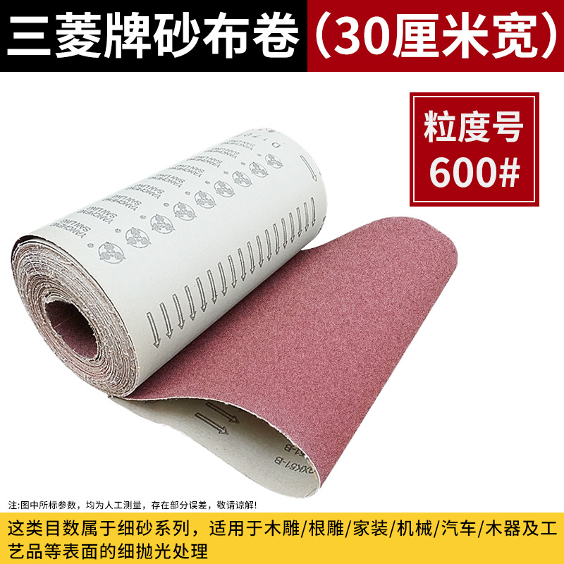 Rollo de tela de arena dura Mitsubishi Rollo de tela de arena desmenuzada a mano de GXK51-B Rollo de tela dura de doble uso para carpintería artefacto de pulido de muebles en seco y húmedo