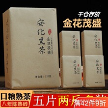 湖南安化黑茶陈年金花茯砖220克金花手工茯茶一级茶