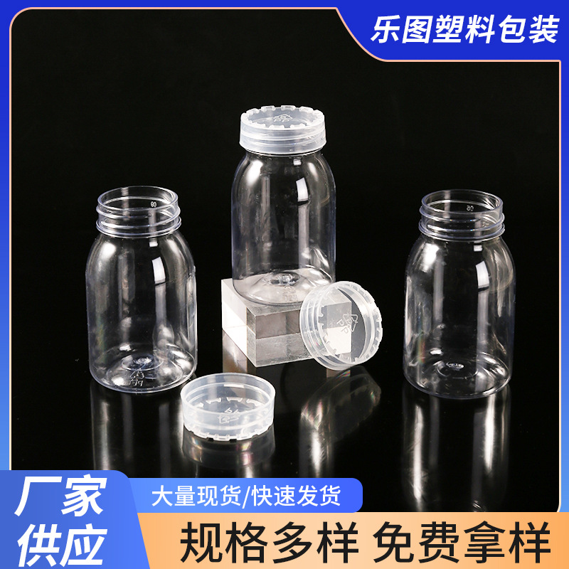 厂家批发PET食品密封瓶 坚果零食干货塑料瓶 密封透明塑料包装瓶