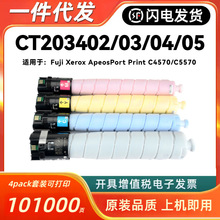���ø�ʿʩ��C5570�ۺ�ApeosPort Print C4570��ӡ��ī��CT203402