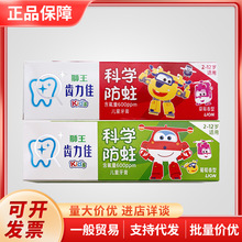 日本狮王小狮王儿童牙膏2-12岁含氟宝宝天然木糖醇防龋护齿50g