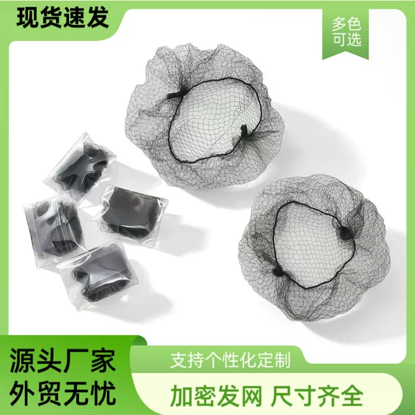 Wholesale Children's Dance Hair Bun Net Ultra-Fine Wig Hair Net High Elasticity Female Adult Bun Invisible Mesh Bag