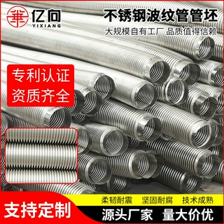 不锈钢波纹管管坯膨胀节管坯金属软管管坯 波纹管补偿器定制